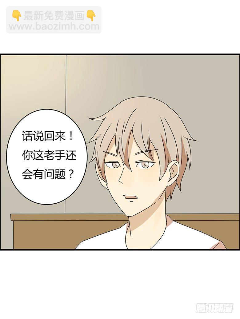 第三季 21.邢彦出现问题了-第221话