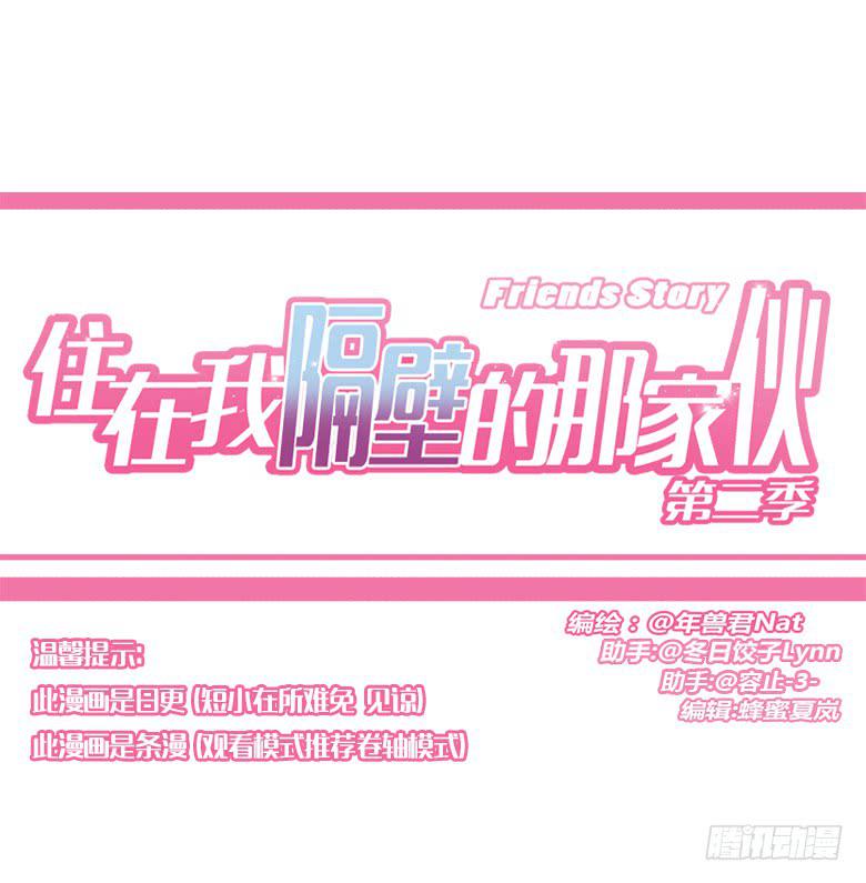 第三季 23.清空购物车-第223话