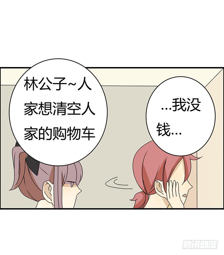 第三季 23.清空购物车-第223话