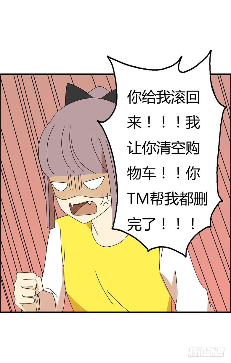 第三季 23.清空购物车-第223话