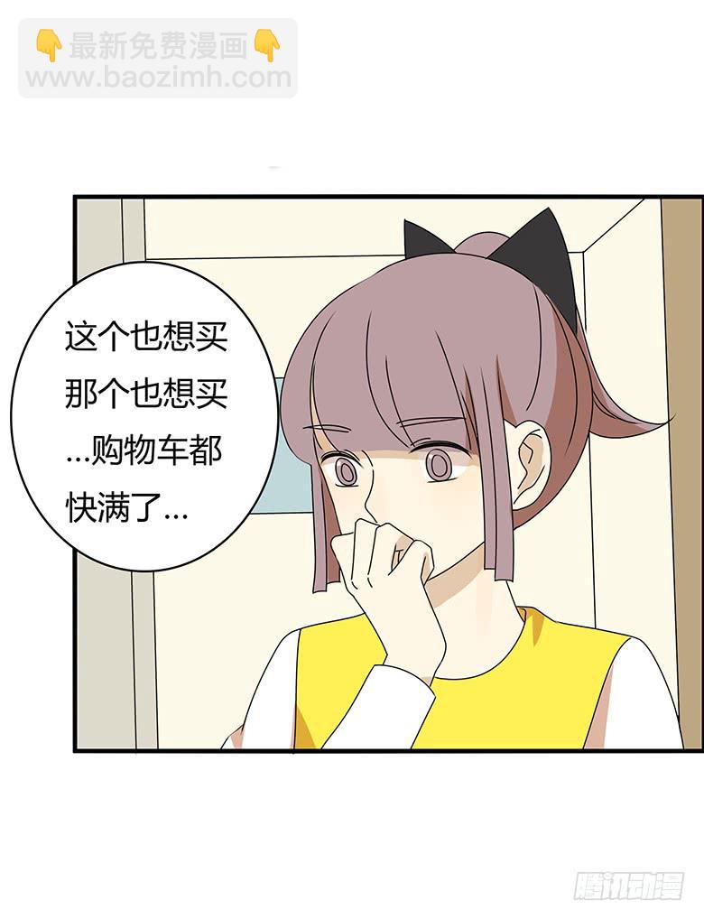 第三季 23.清空购物车-第223话