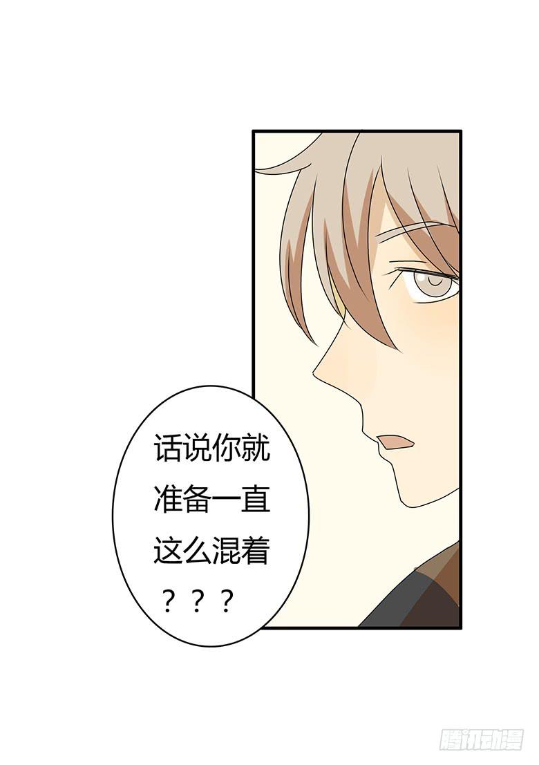 第三季 25.你两感情真好-第225话