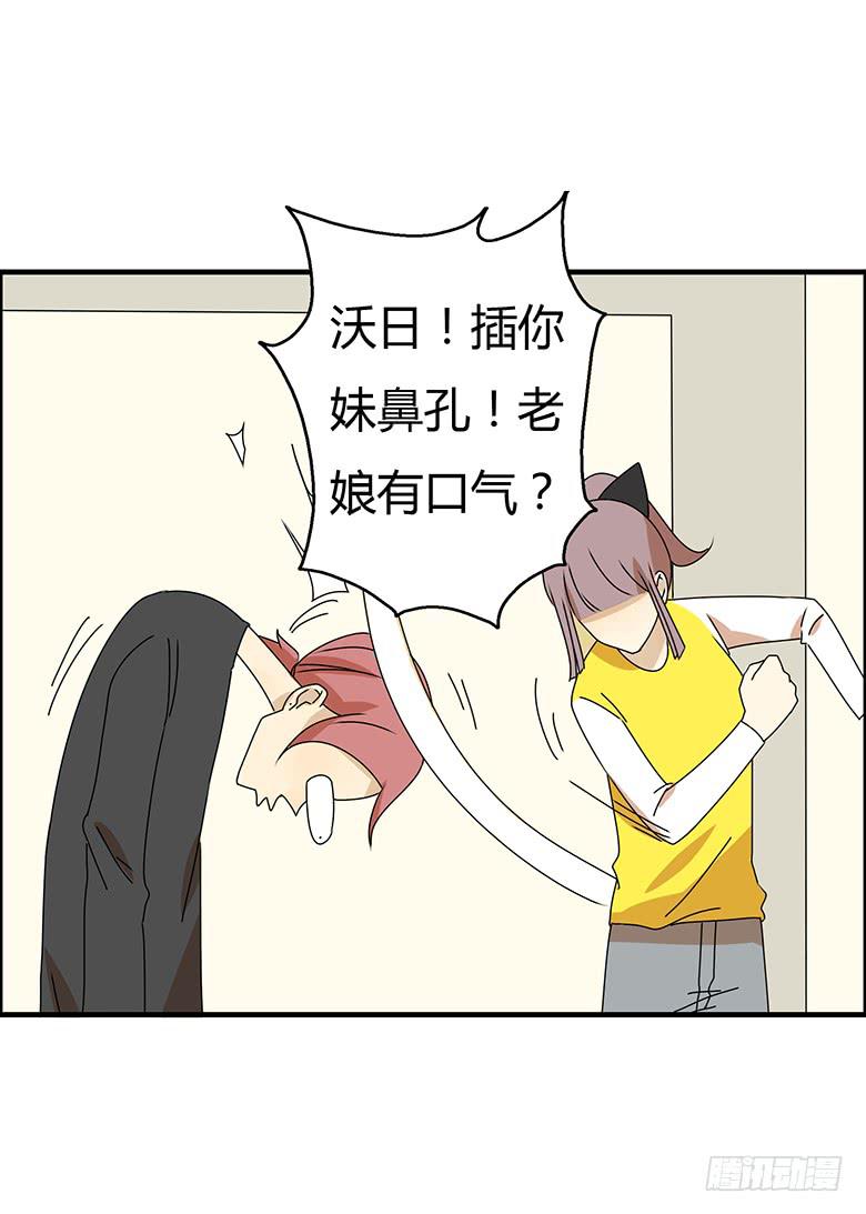 第三季 25.你两感情真好-第225话