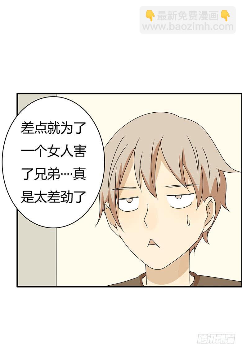 第三季 25.你两感情真好-第225话