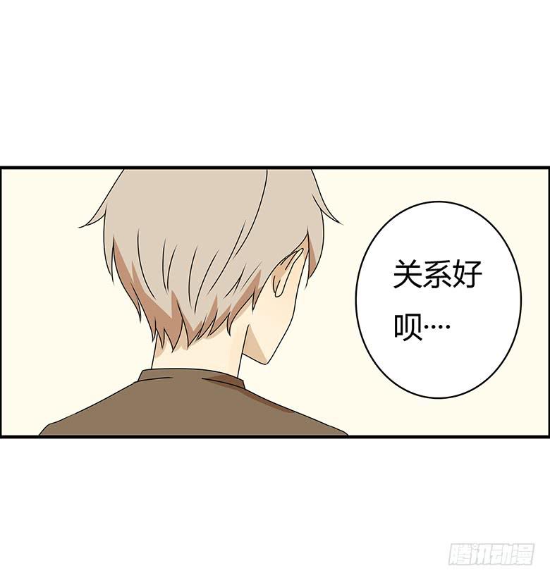 第三季 25.你两感情真好-第225话