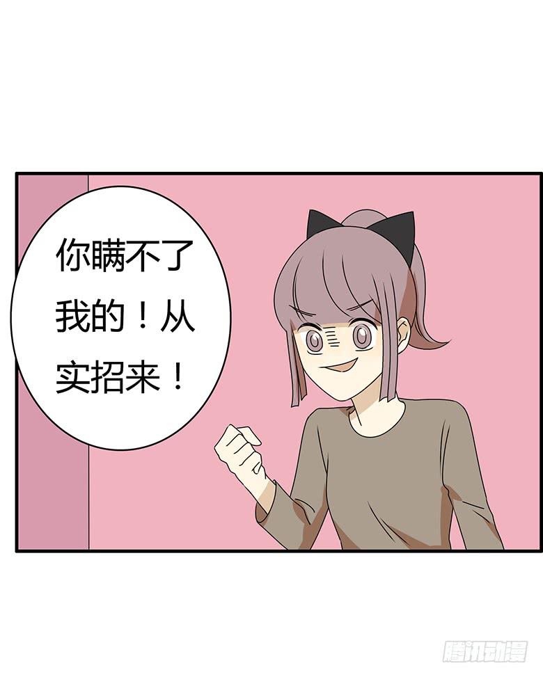 第三季 29.回家后的佳羽-第229话