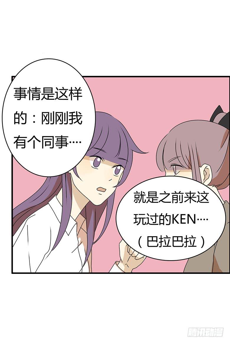 第三季 29.回家后的佳羽-第229话