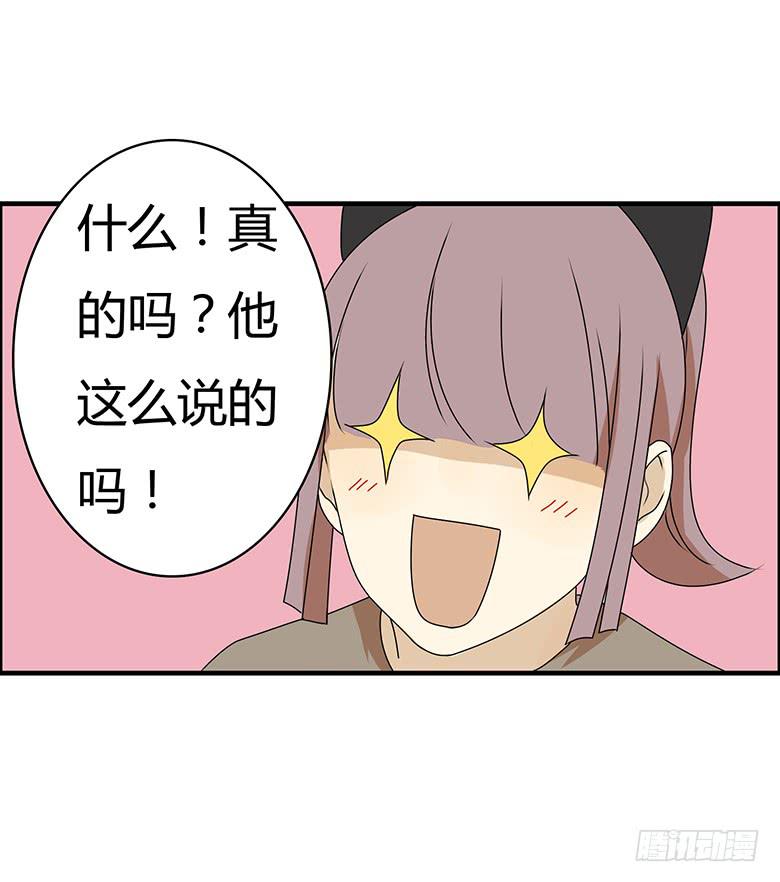 第三季 29.回家后的佳羽-第229话