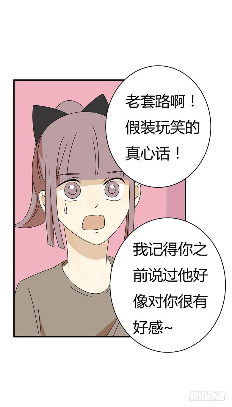 第三季 29.回家后的佳羽-第229话