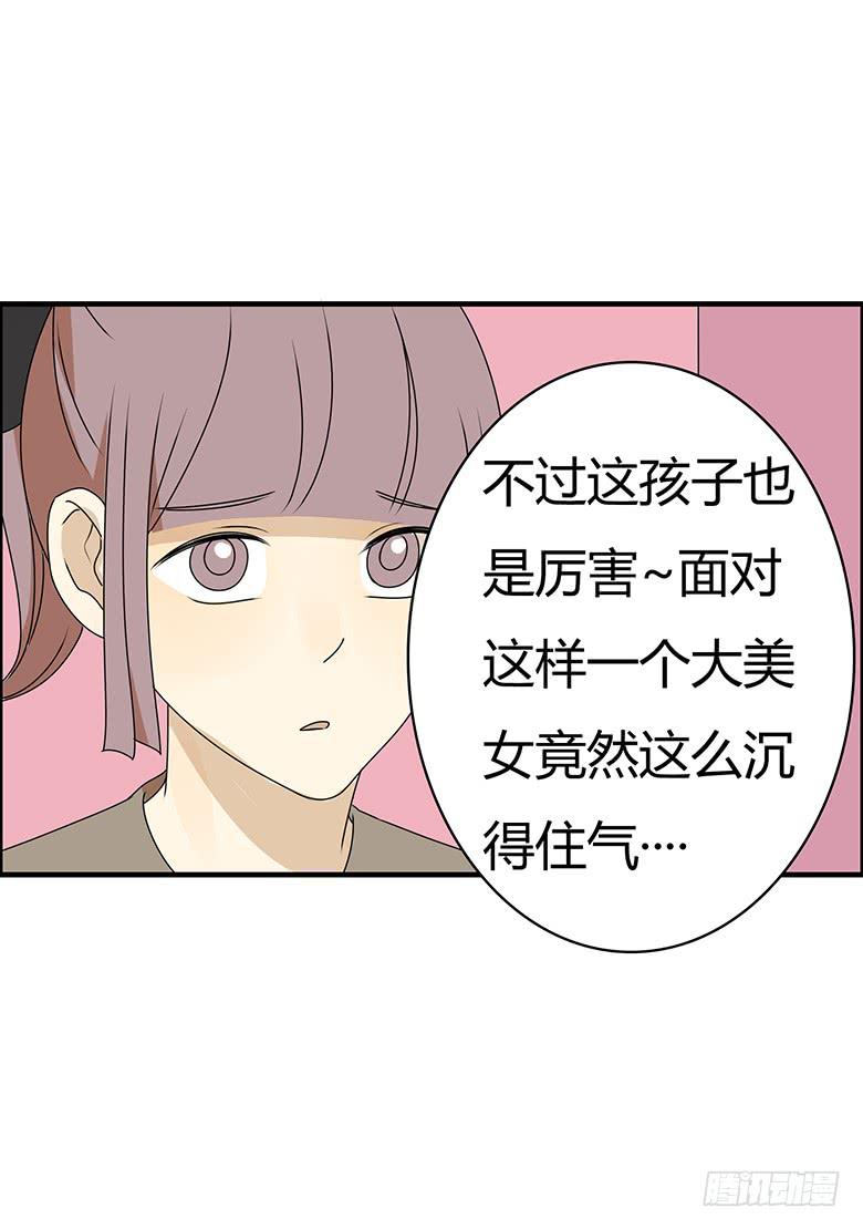 第三季 29.回家后的佳羽-第229话