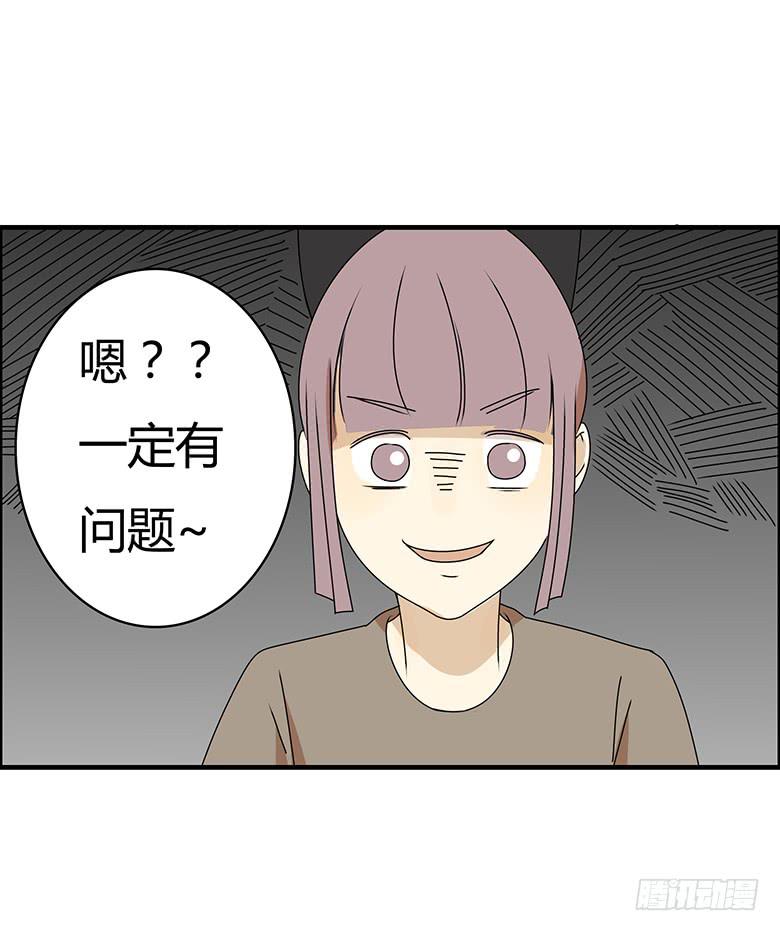 第三季 29.回家后的佳羽-第229话