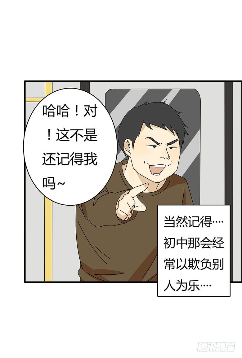 第三季 31.超尴尬的事情-第231话