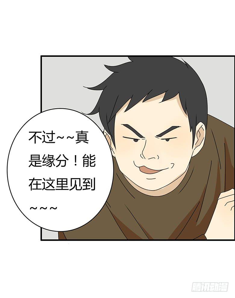 第三季 31.超尴尬的事情-第231话