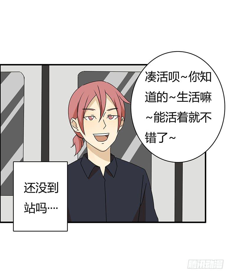 第三季 31.超尴尬的事情-第231话