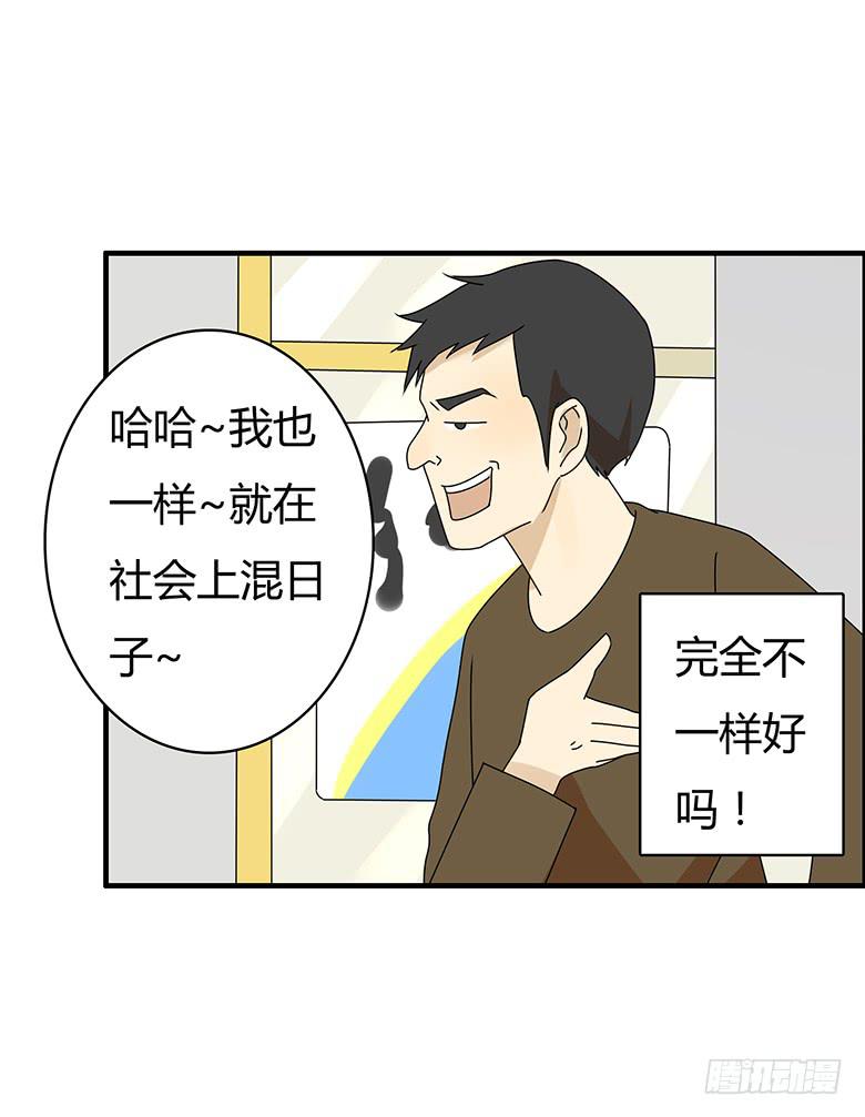 第三季 31.超尴尬的事情-第231话