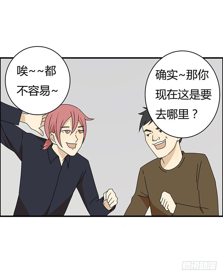 第三季 31.超尴尬的事情-第231话