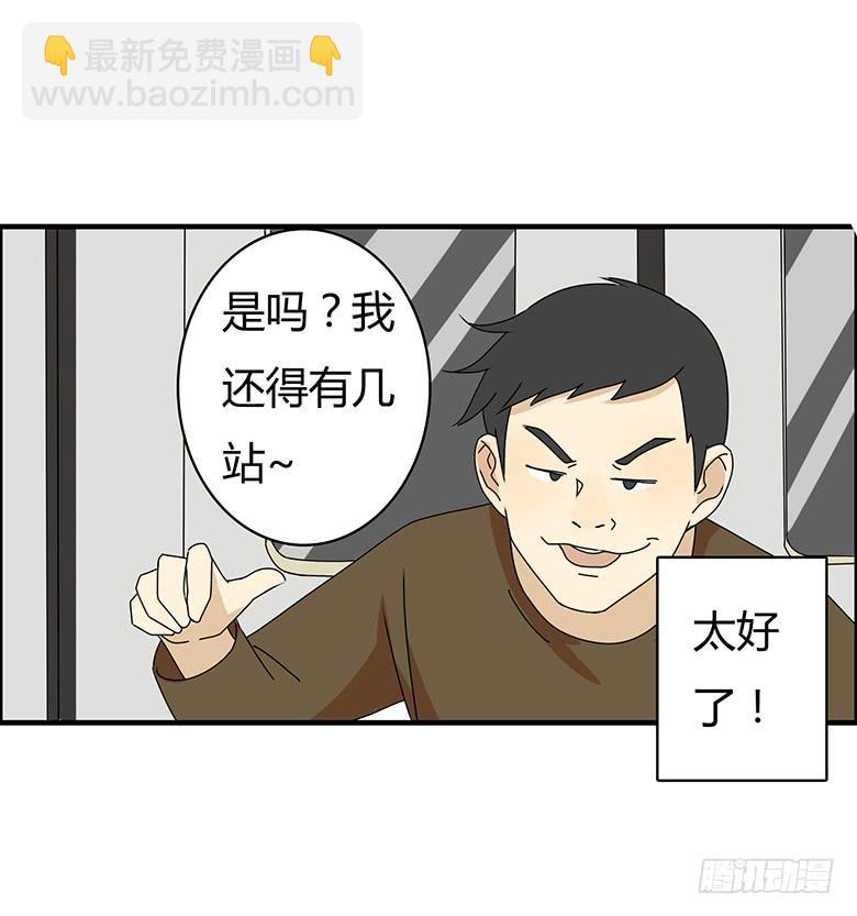 第三季 31.超尴尬的事情-第231话