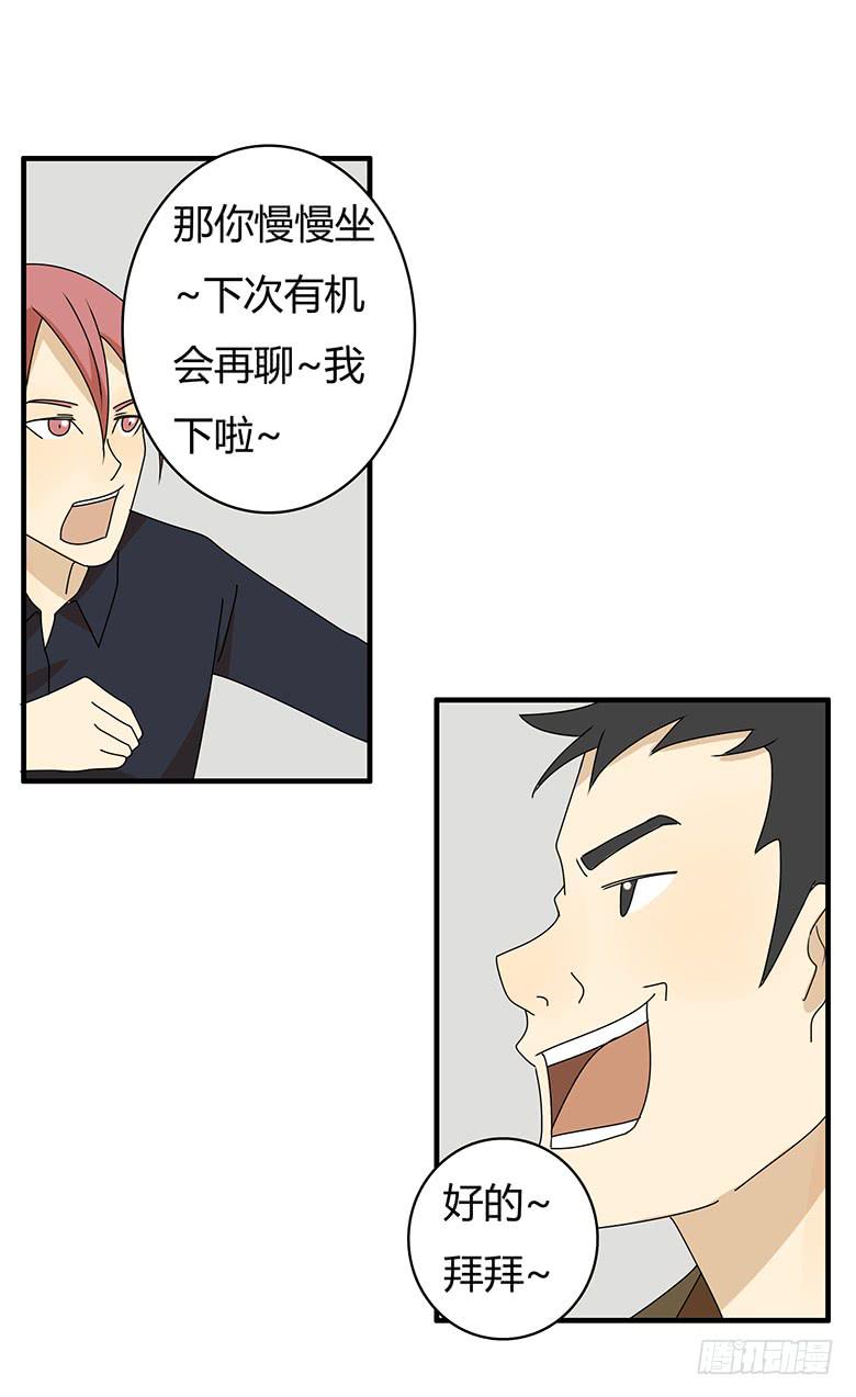 第三季 31.超尴尬的事情-第231话