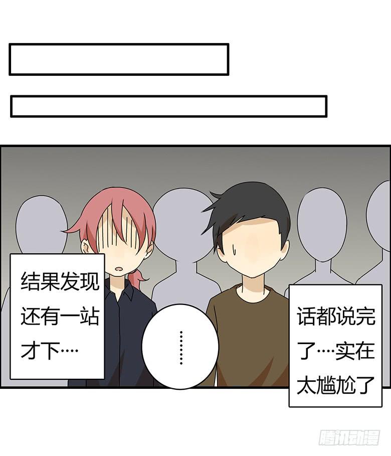 第三季 31.超尴尬的事情-第231话