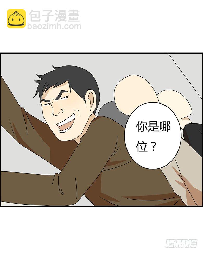 第三季 31.超尴尬的事情-第231话