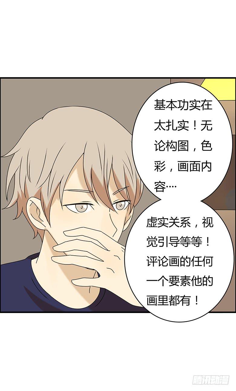 第三季 33.难道是你！-第233话