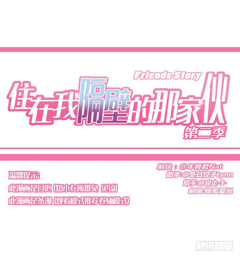 第三季 35.你送这个吧-第235话