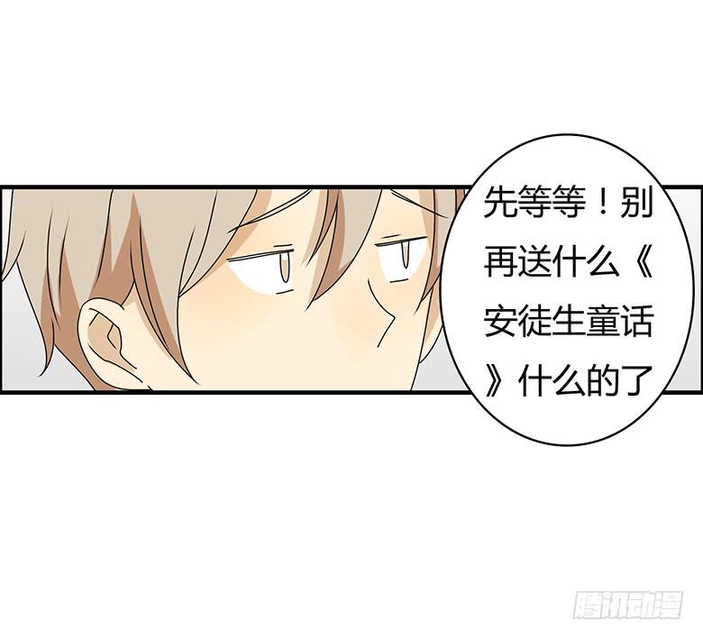 第三季 35.你送这个吧-第235话