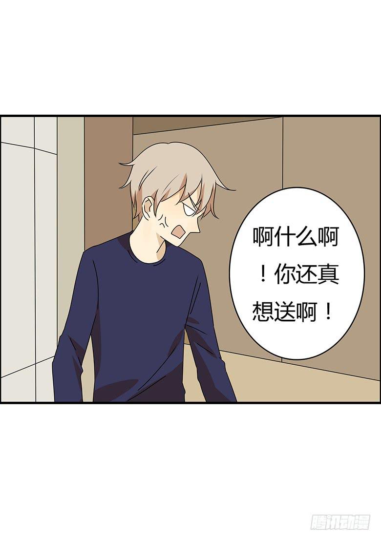 第三季 35.你送这个吧-第235话