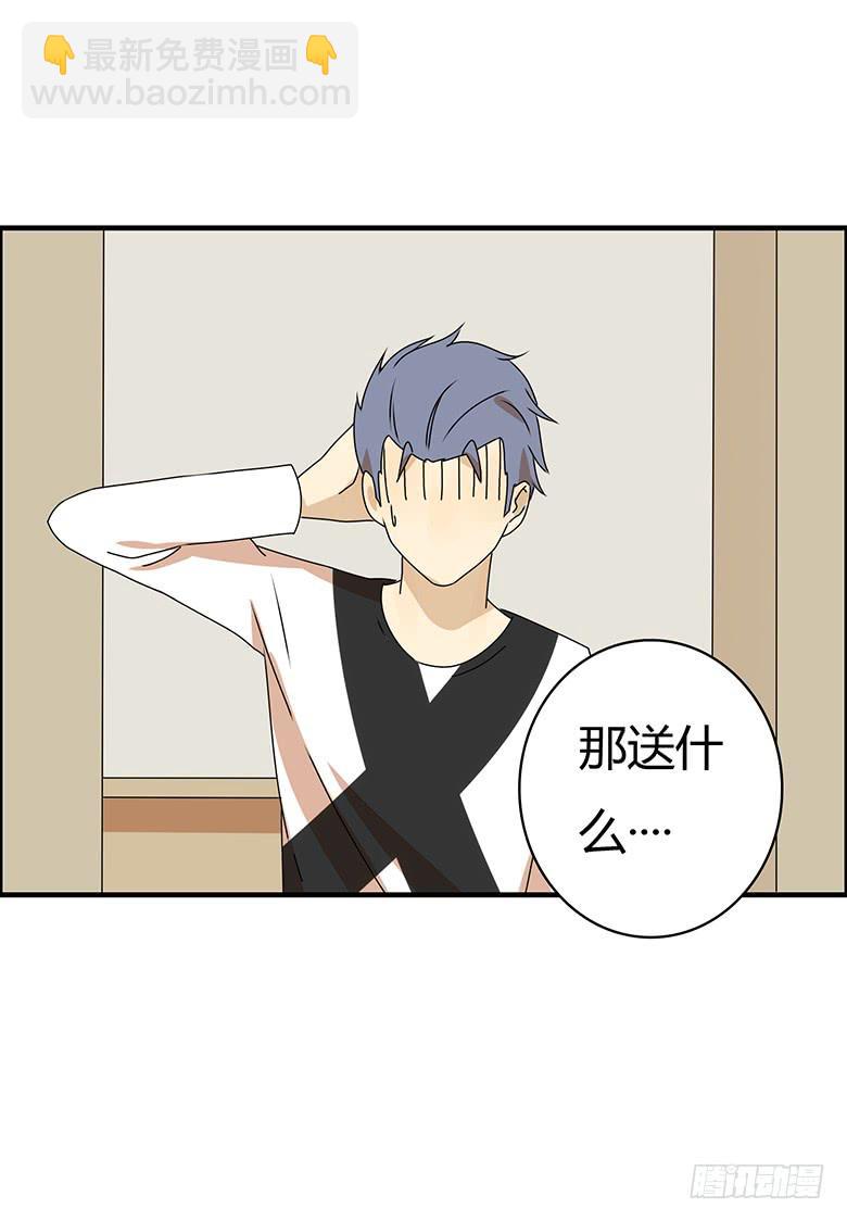 第三季 35.你送这个吧-第235话