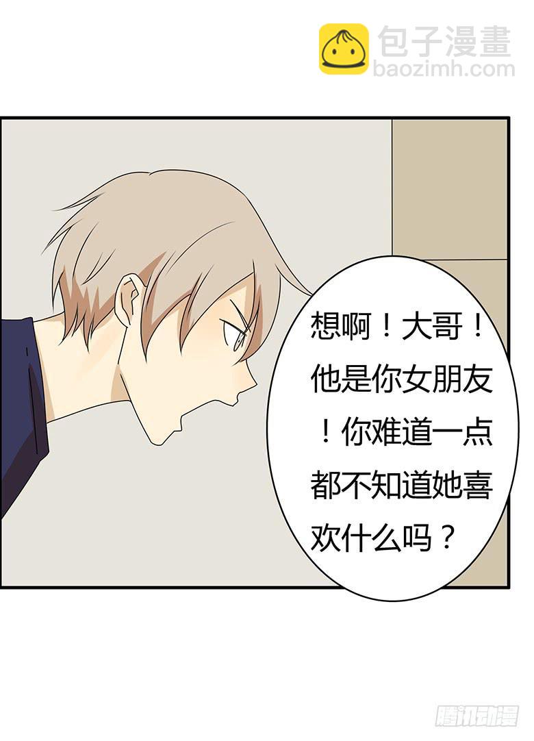 第三季 35.你送这个吧-第235话