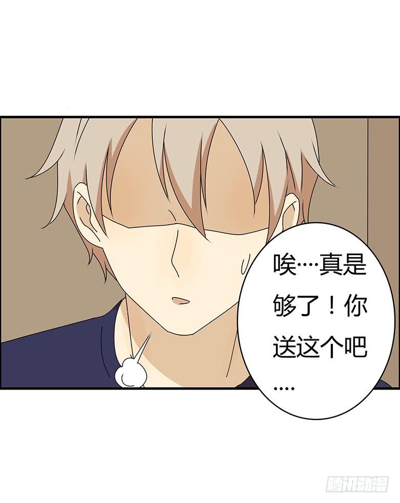 第三季 35.你送这个吧-第235话