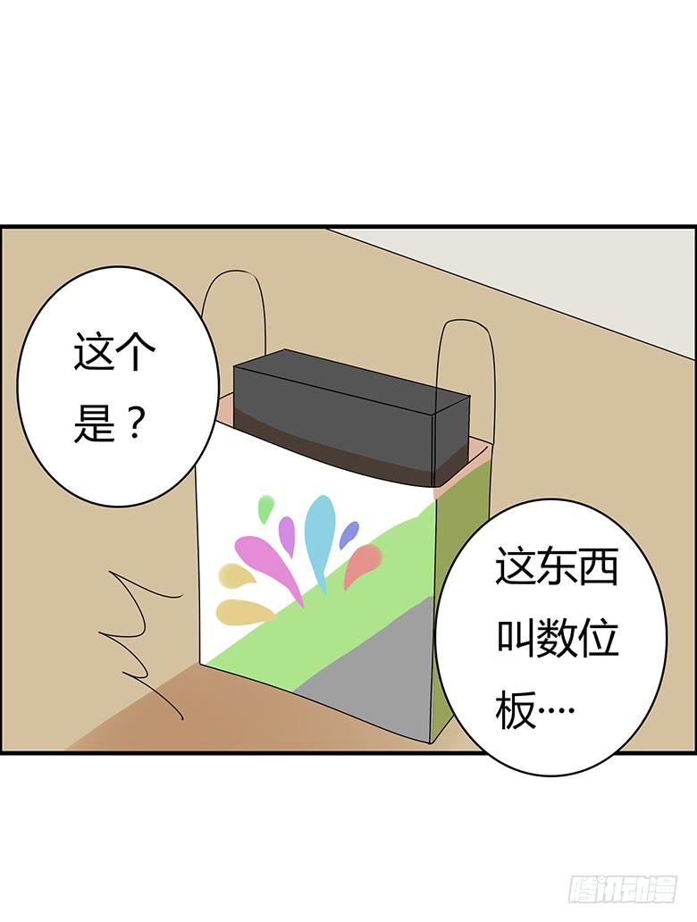 第三季 35.你送这个吧-第235话