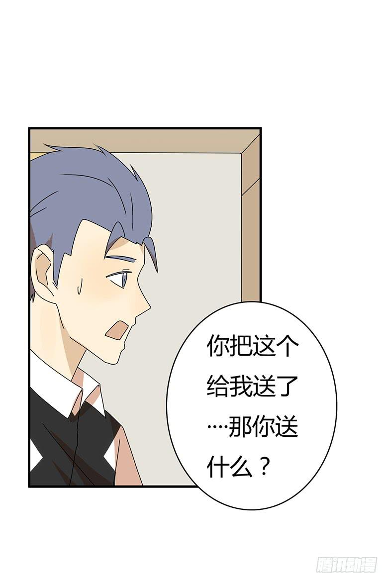第三季 35.你送这个吧-第235话