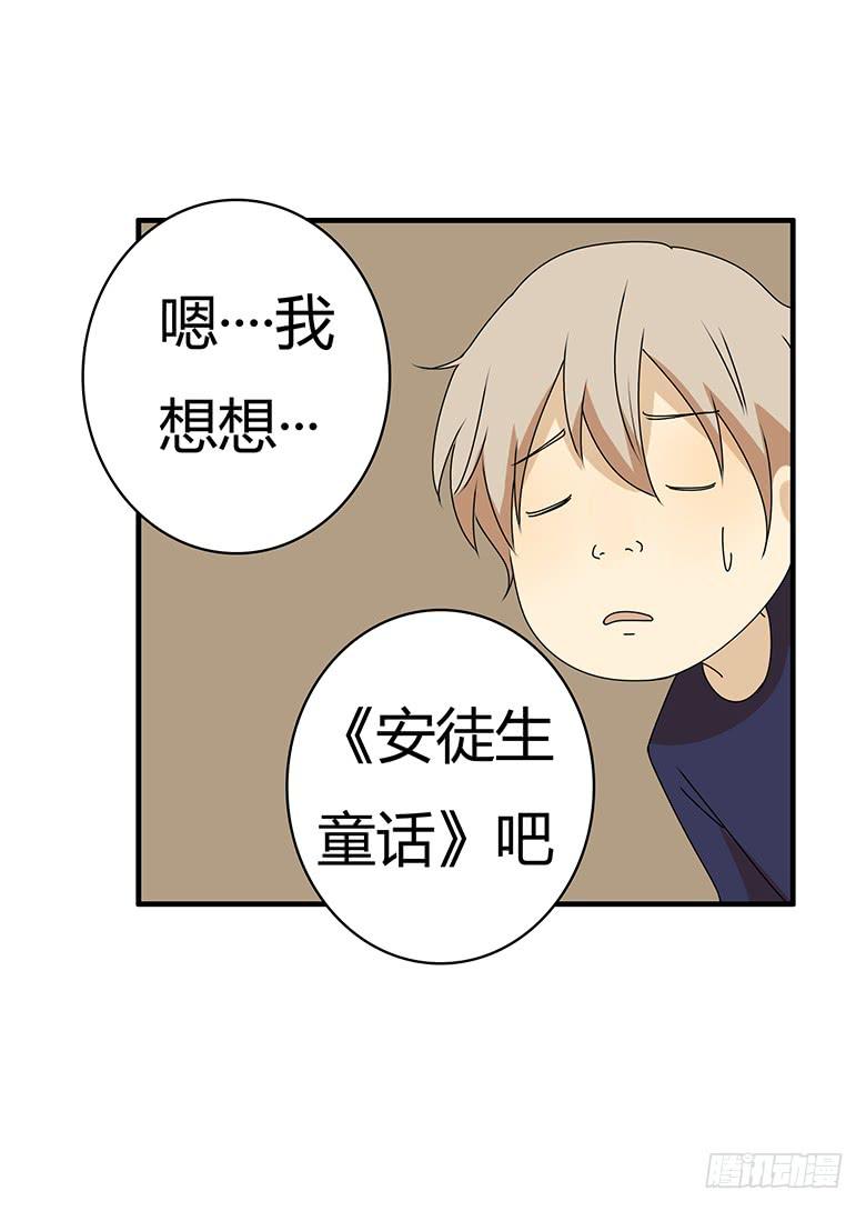 第三季 35.你送这个吧-第235话