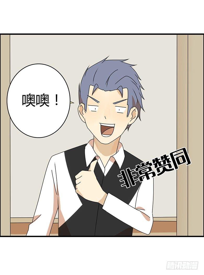 第三季 35.你送这个吧-第235话