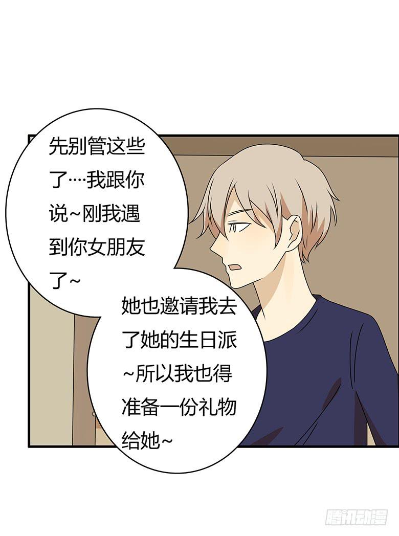 第三季 35.你送这个吧-第235话