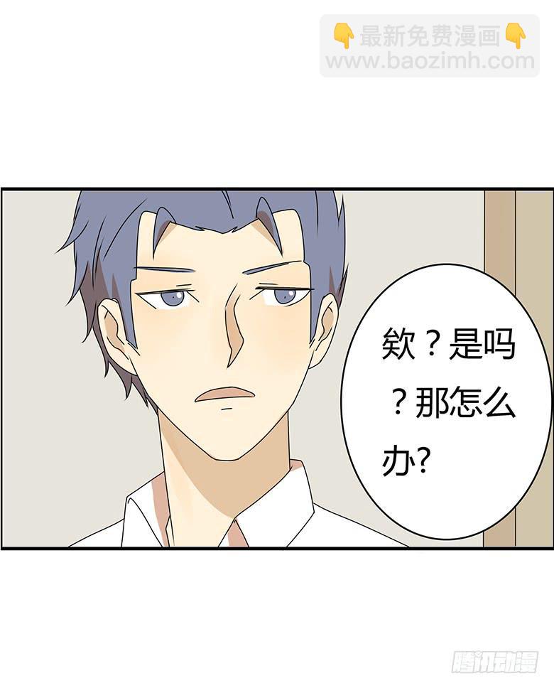 第三季 35.你送这个吧-第235话
