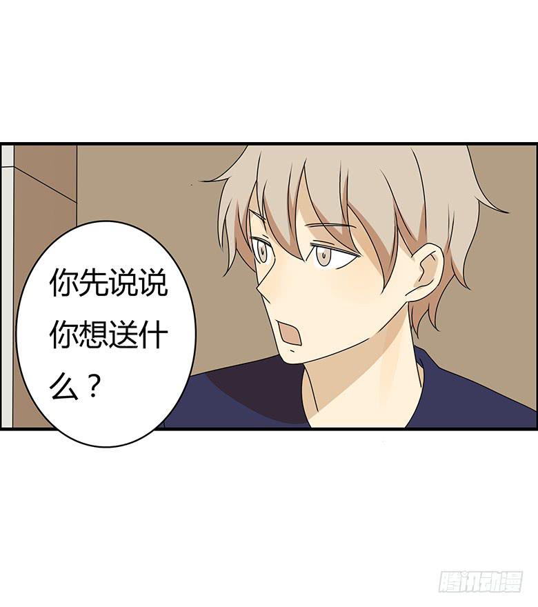 第三季 35.你送这个吧-第235话