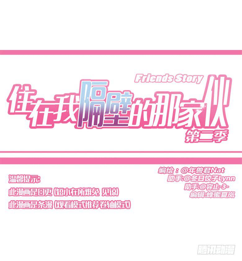 第三季 37.一人的狂欢（下）-第237话