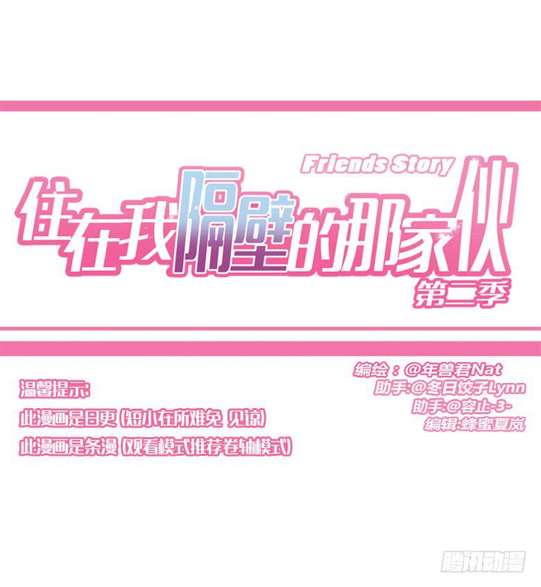 第三季 39.混乱的感情-第239话