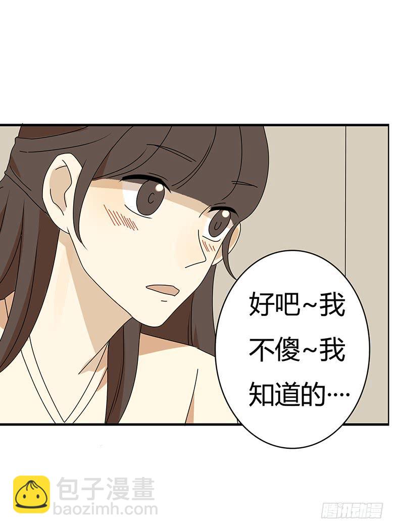 第三季 39.混乱的感情-第239话