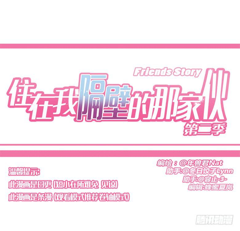 第三季 41.睡一起了-第241话