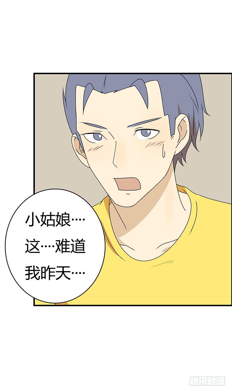 第三季 41.睡一起了-第241话