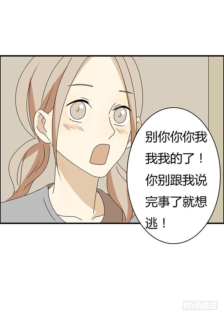 第三季 41.睡一起了-第241话