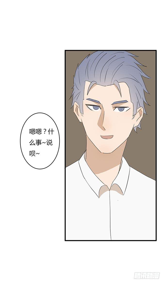 第一季 26.想邢彦讨教-第25话