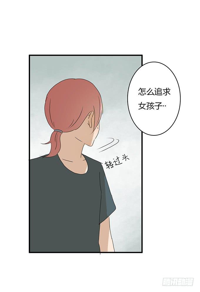 第一季 26.想邢彦讨教-第25话