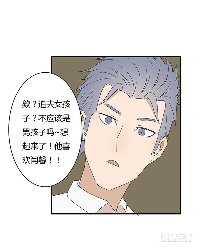 第一季 26.想邢彦讨教-第25话