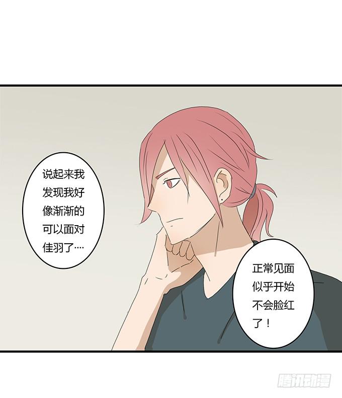 第一季 26.想邢彦讨教-第25话