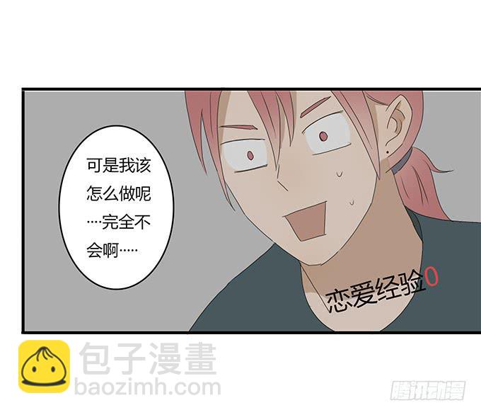 第一季 26.想邢彦讨教-第25话