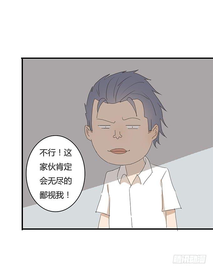 第一季 26.想邢彦讨教-第25话